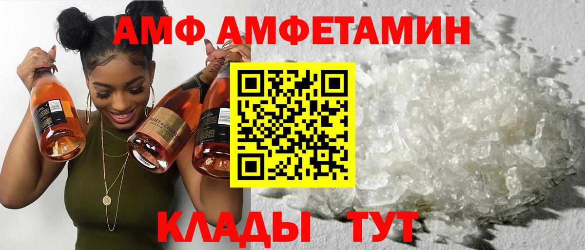 АМФЕТАМИН  shop как зайти  кракен ТОР  Санкт-Петербург  АМФЕТАМИН Розовый  Amphetamine  Вход с VPN 