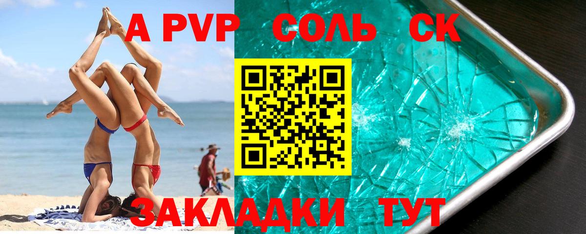 Санкт-Петербург  A-PVP VHQ  APVP  Alfa_PVP мука  Вход с VPN 