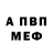 АМФЕТАМИН VHQ Hamo Muradyan