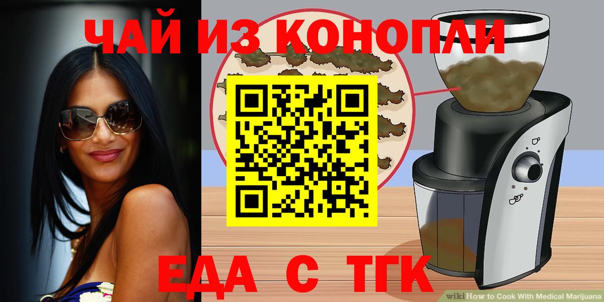 Санкт-Петербург  Cannafood марихуана  Вход с VPN 