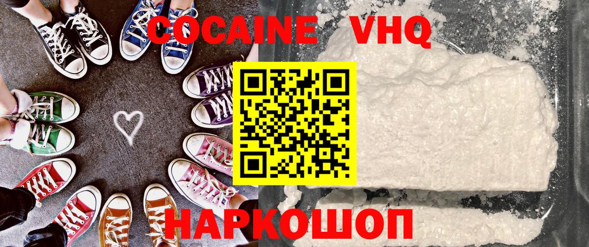 КОКАИН VHQ  Кокаин 99%  Вход с VPN  Санкт-Петербург 