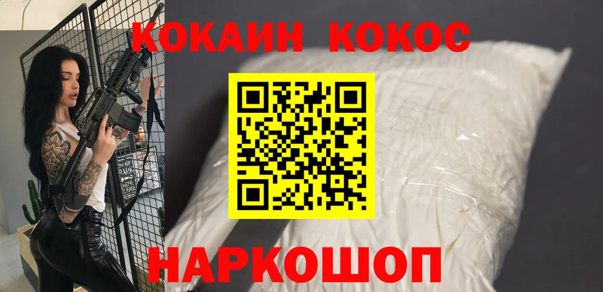 Cocaine Колумбийский Санкт-Петербург