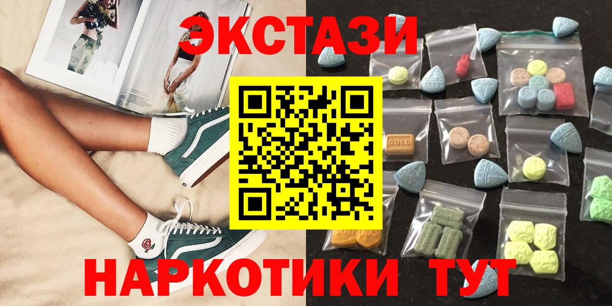 Санкт-Петербург  ЭКСТАЗИ Дубай  Ecstasy Punisher  Вход с VPN 