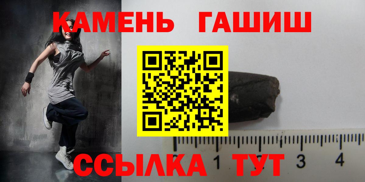 Гашиш  ГАШИШ хэш  Вход с VPN  Санкт-Петербург  ГАШ Cannabis 