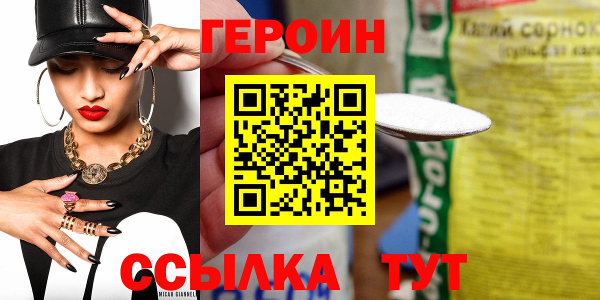 Героин Афган Санкт-Петербург