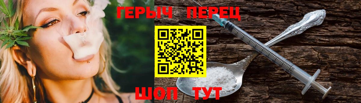 ГЕРОИН Heroin  Вход с VPN  Санкт-Петербург 