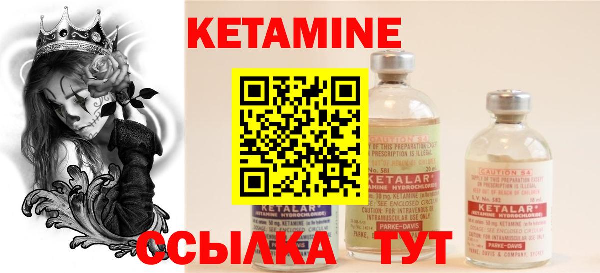 КЕТАМИН ketamine  Вход с VPN  Санкт-Петербург 
