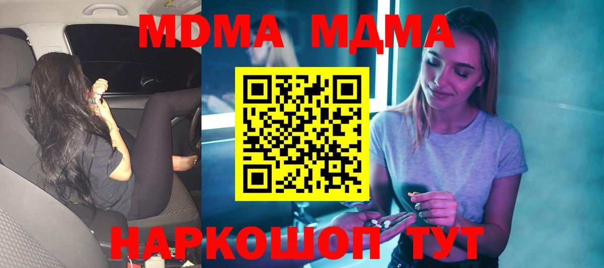 Санкт-Петербург  MDMA  Вход с VPN  MDMA кристаллы  МДМА VHQ 
