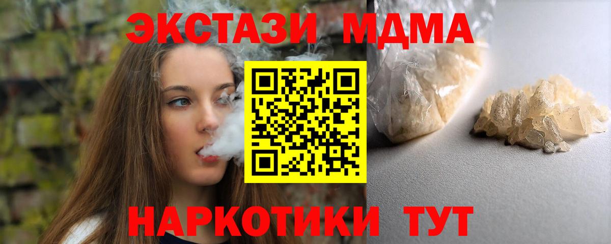 МДМА молли Санкт-Петербург