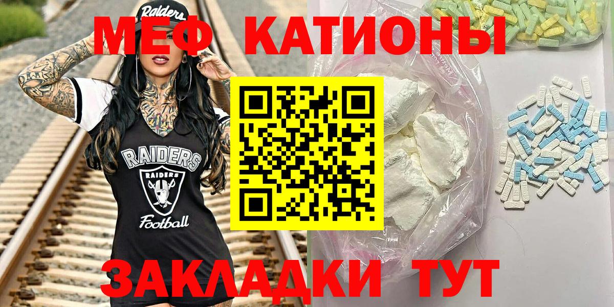 МЕФ 4 MMC  МЕФ  Вход с VPN  Санкт-Петербург  Мефедрон кристаллы 