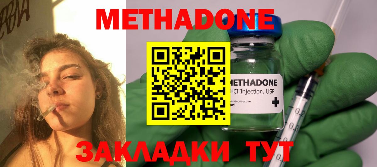 Меф МЯУ МЯУ кристаллы  КОКАИН  Санкт-Петербург  ГАШИШ  Конопля  Вход с VPN  Экстази 