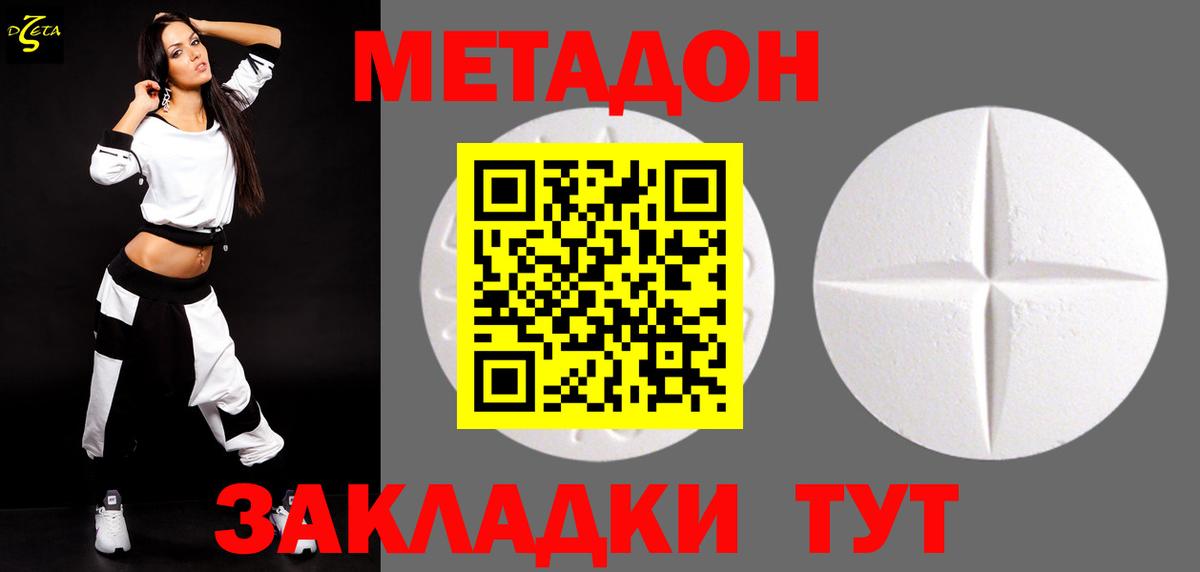 МЕТАДОН methadone  kraken рабочий сайт  МЕТАДОН мёд  Санкт-Петербург  Вход с VPN 