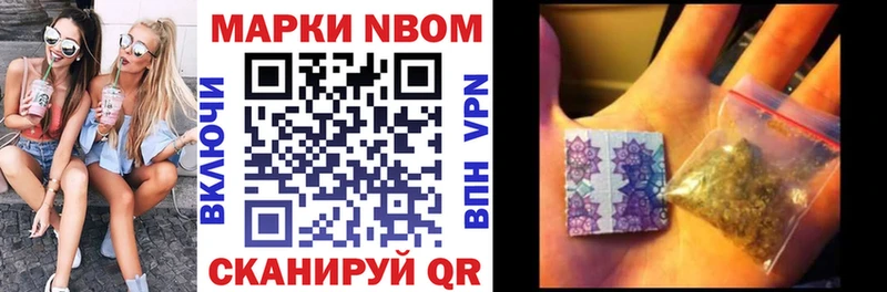 Марки NBOMe 1500мкг  площадка клад  Санкт-Петербург 
