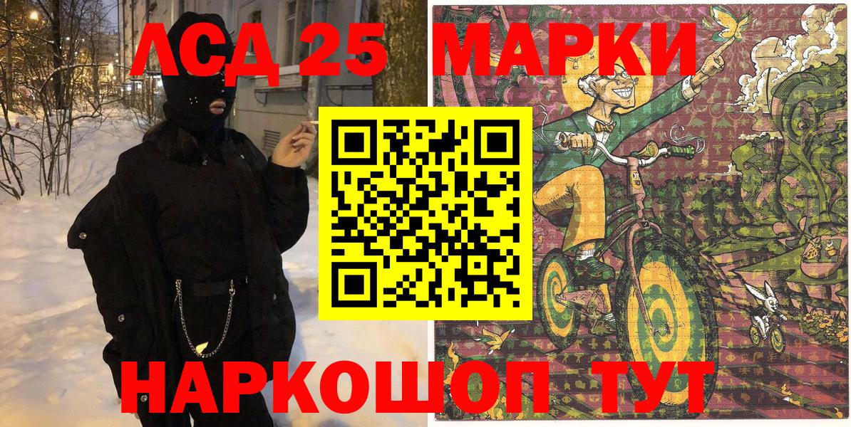 хочу наркоту  Марки 25I-NBOMe  Вход с VPN  Марки N-bome 1500мкг  Марки N-bome 1500мкг  Санкт-Петербург 
